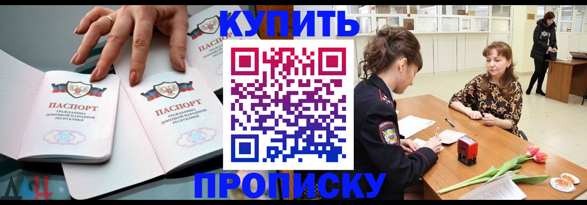 временная регистрация собственник в Корсакове