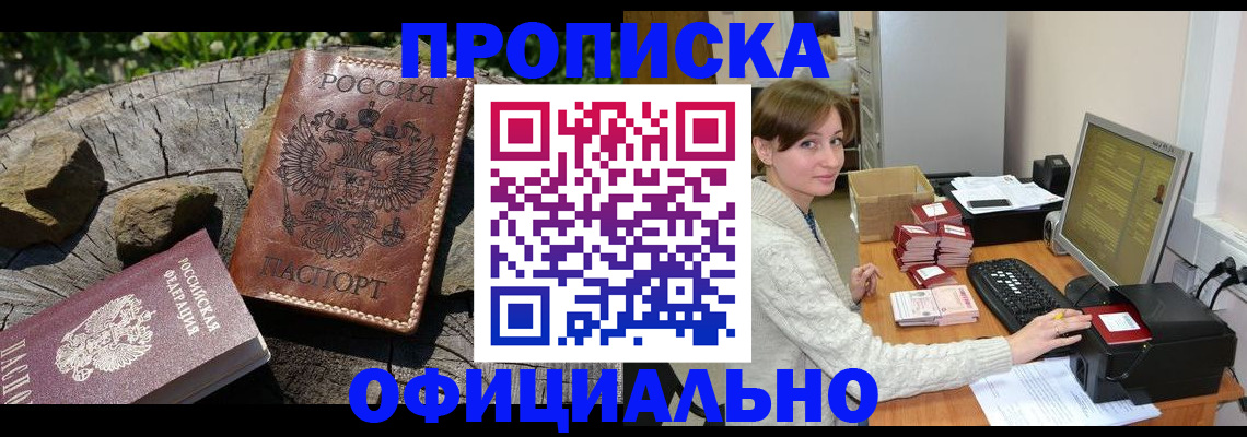 временная регистрация гарантия в Корсакове