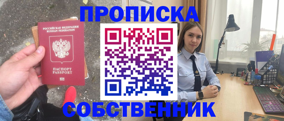 прописка поиск в Корсакове