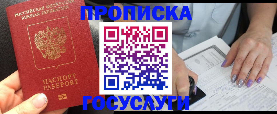 временная регистрация адрес в Корсакове