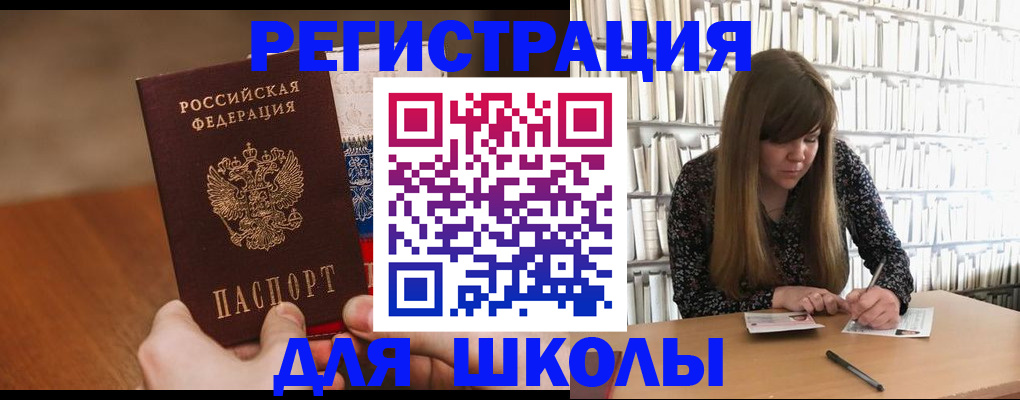 временная прописка в Корсакове