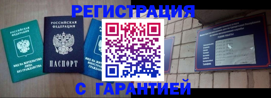 где прописаться в Корсакове