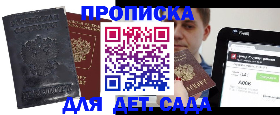временная регистрация для всех в Корсакове