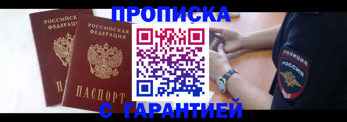 временная регистрация поиск в Корсакове