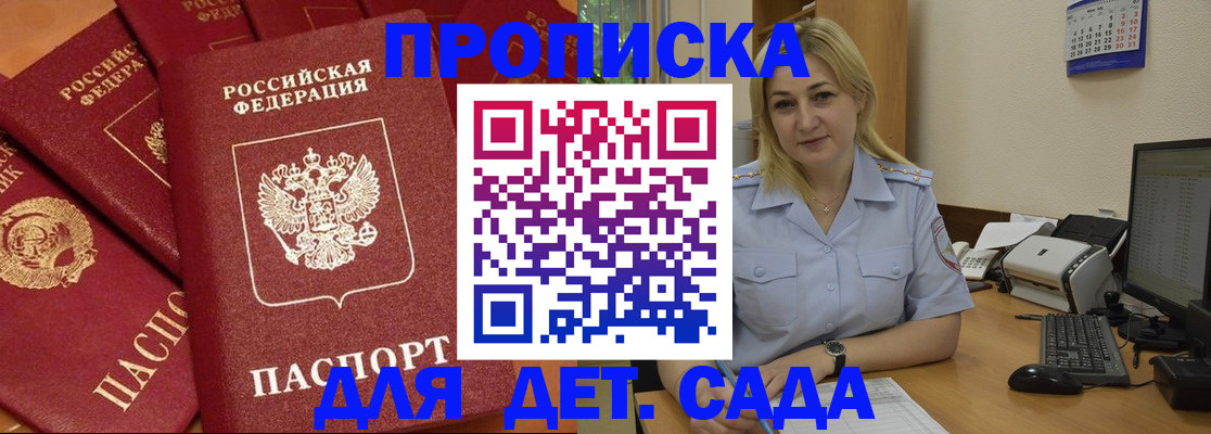 временная регистрация гарантия в Корсакове
