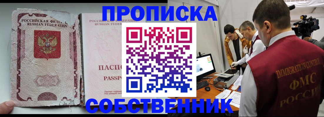 прописка для школы в Корсакове