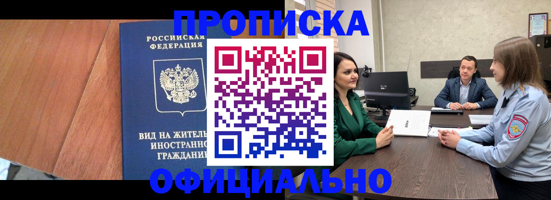 временная регистрация надежно в Корсакове