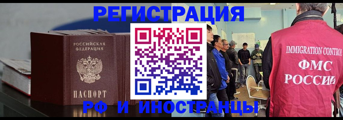 временная регистрация в Корсакове